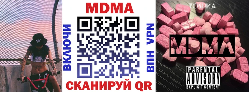 МДМА кристаллы  hydra сайт  Окуловка 